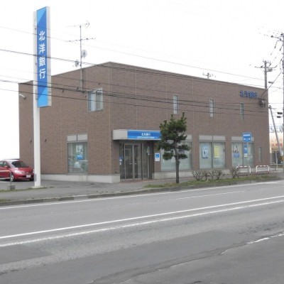 北洋銀行七重浜支店