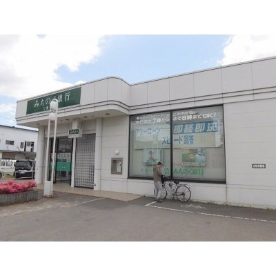 みちのく銀行七重浜支店