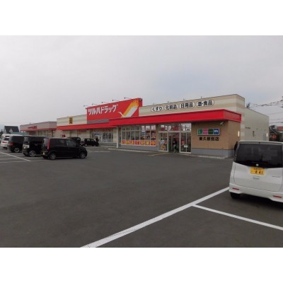 ツルハドラッグ東久根別店