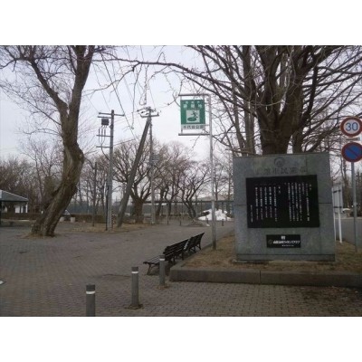 千代台公園