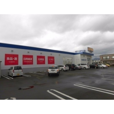 サッポロドラッグストア中道店