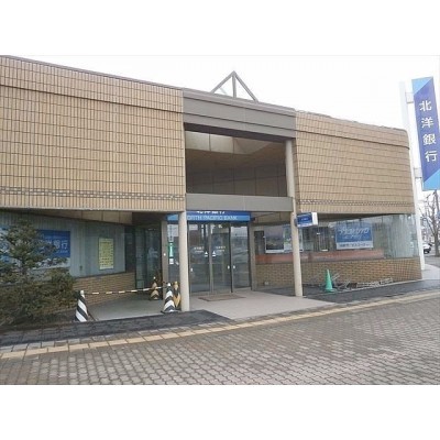 北洋銀行万代町支店