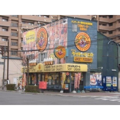 ラッキーピエロ