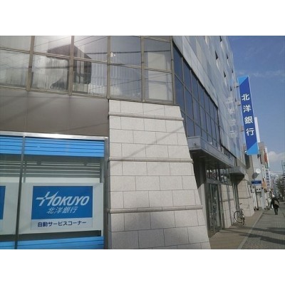 北洋銀行五稜郭支店