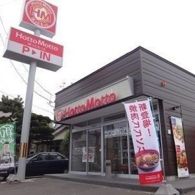 ほっともっと花園店