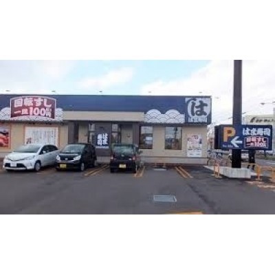 はま寿司本通店