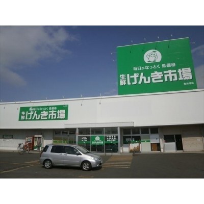 生鮮げんき市場亀田港店
