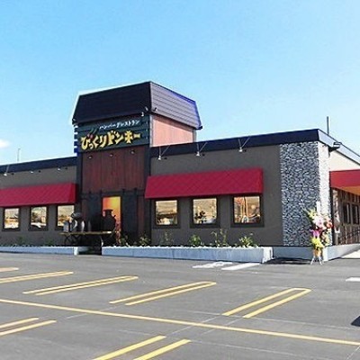 びっくりドンキー神山店
