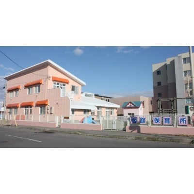函館認定こども園