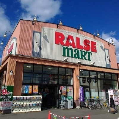 ラルズ 白鳥店