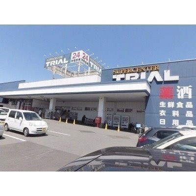 トライアル北美原店