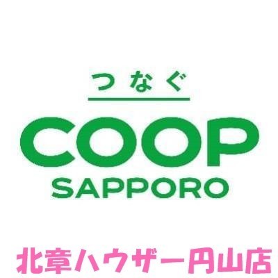 コープさっぽろ元町店