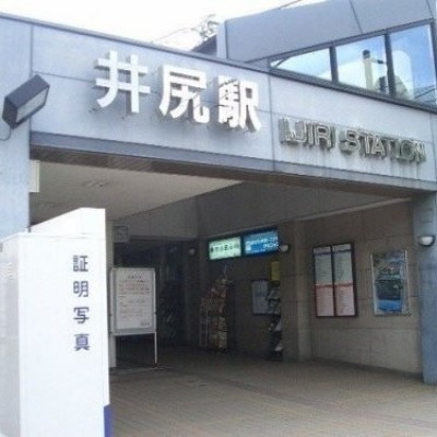 西鉄井尻駅