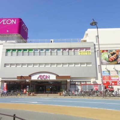 イオン二日市