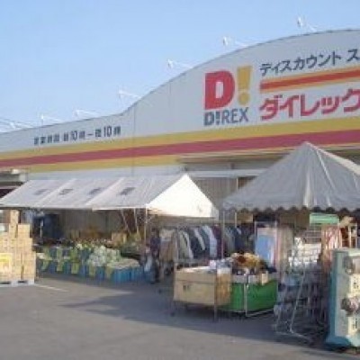 ダイレックス大野城店