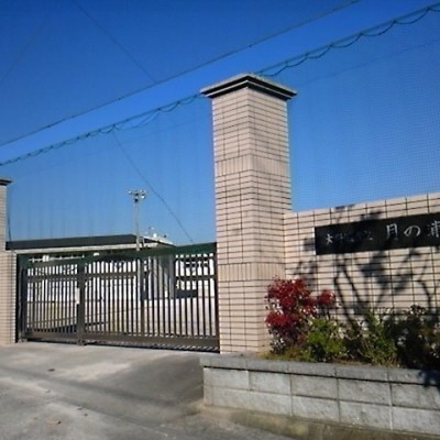 月の浦小学校