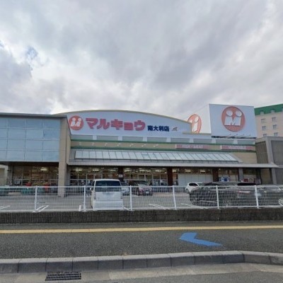 イオン下大利店
