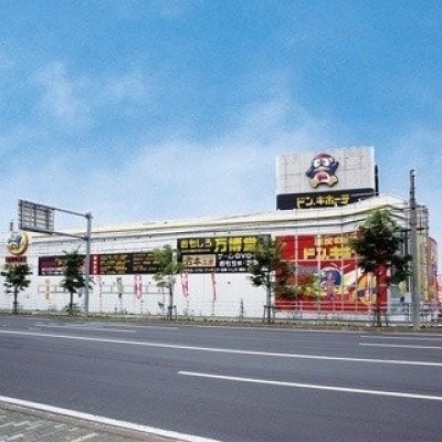 ドンキホーテ手稲店