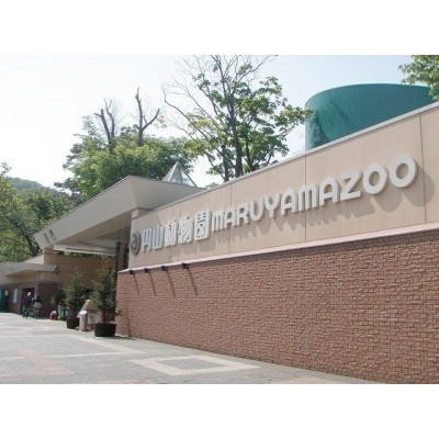 円山動物園
