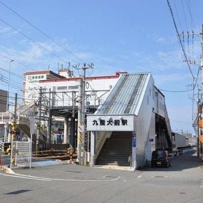 通勤・通学に利用できる九産大前駅!