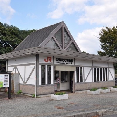 通勤・通学に便利な久留米大学前駅まで徒歩14分♪