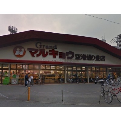 マルキョウ空港通り豊店