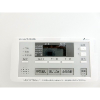 ファミリーには必須の追い焚き機能♪