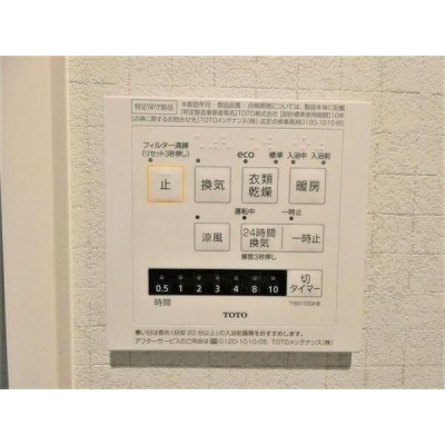 年中大活躍の浴室乾燥機を完備しております!