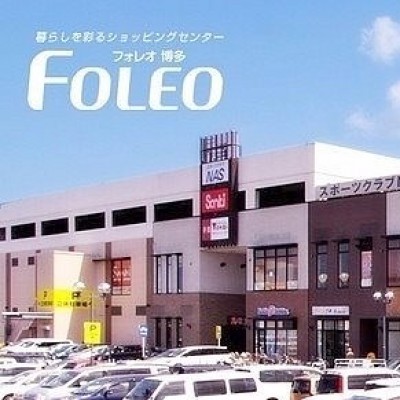 フォレオ博多