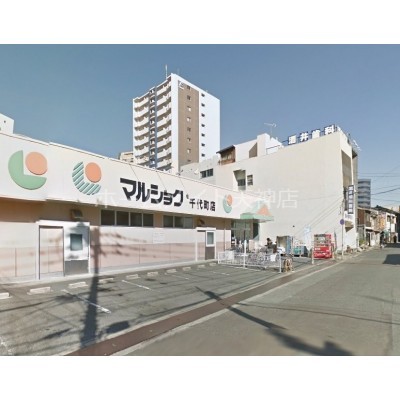 マルショク千代町店