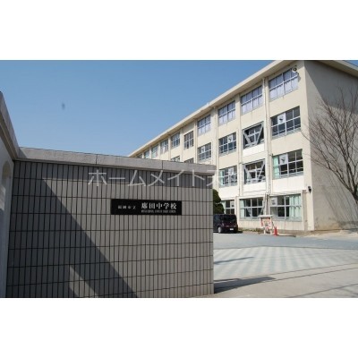 住吉中学校