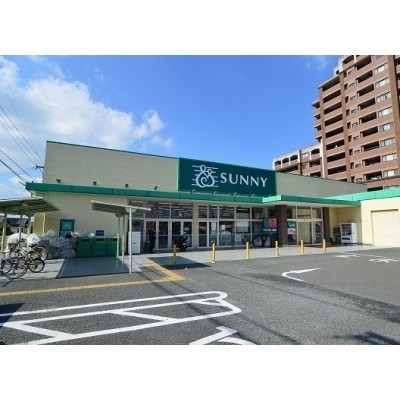 サニー長丘店まで徒歩9分