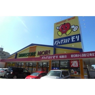 ドラッグストア福重店まで徒歩4分
