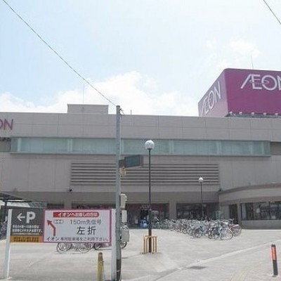 イオン原店 徒歩6分