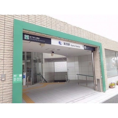 地下鉄七隈線『賀茂』駅