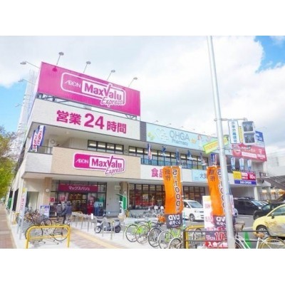 マックスバリュ姪浜駅前店:徒歩5分