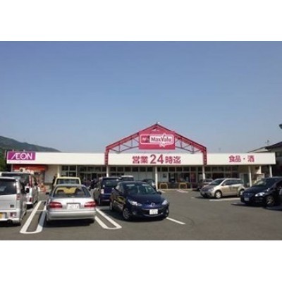 マックスバリュー内野店