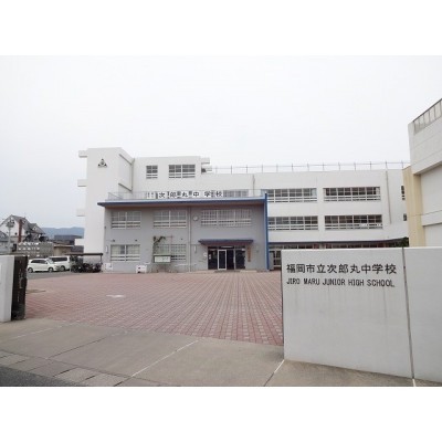 次郎丸中学校