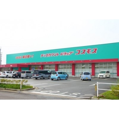 ディスカウントドラッグコスモス原中央店