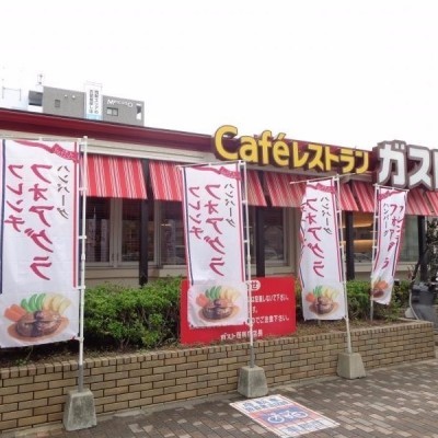 ガスト西新店 徒歩11分