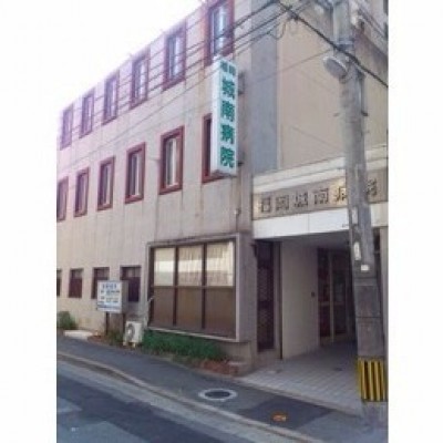 福岡城南病院 徒歩3分