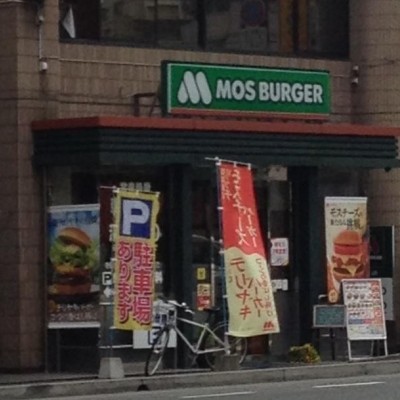 モスバーガー薬院店 徒歩5分
