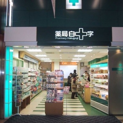 薬院白十字福岡薬院南口店 徒歩5分
