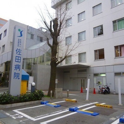 医療法人佐田厚生会佐田病院 徒歩5分