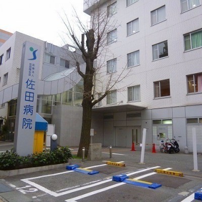 医療法人佐田厚生会佐田病院 徒歩9分