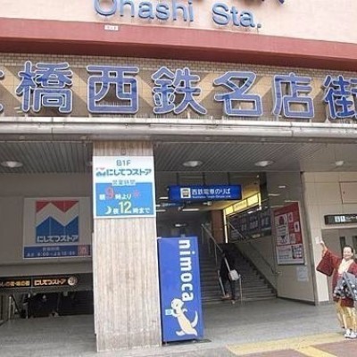 高宮西鉄名店街 徒歩15分