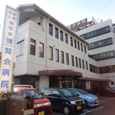 医療法人博腎会博腎会病院 徒歩5分