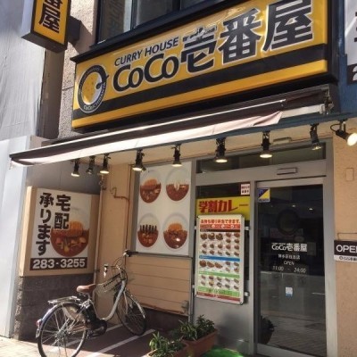coco壱番屋博多区住吉店 徒歩1分