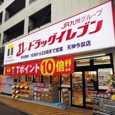 ドラッグイレブン天神今泉店 徒歩5分