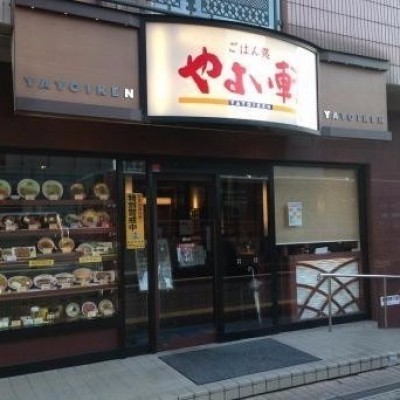 やよい軒高砂店 徒歩8分